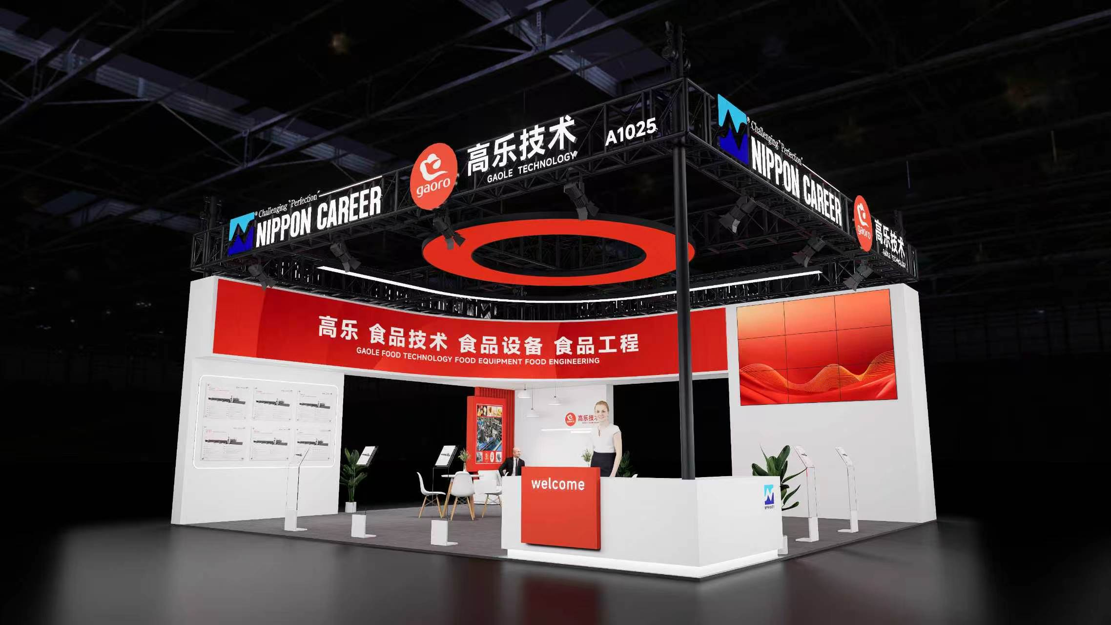 China International Meat Industry Exhibition 24ᵗʰ